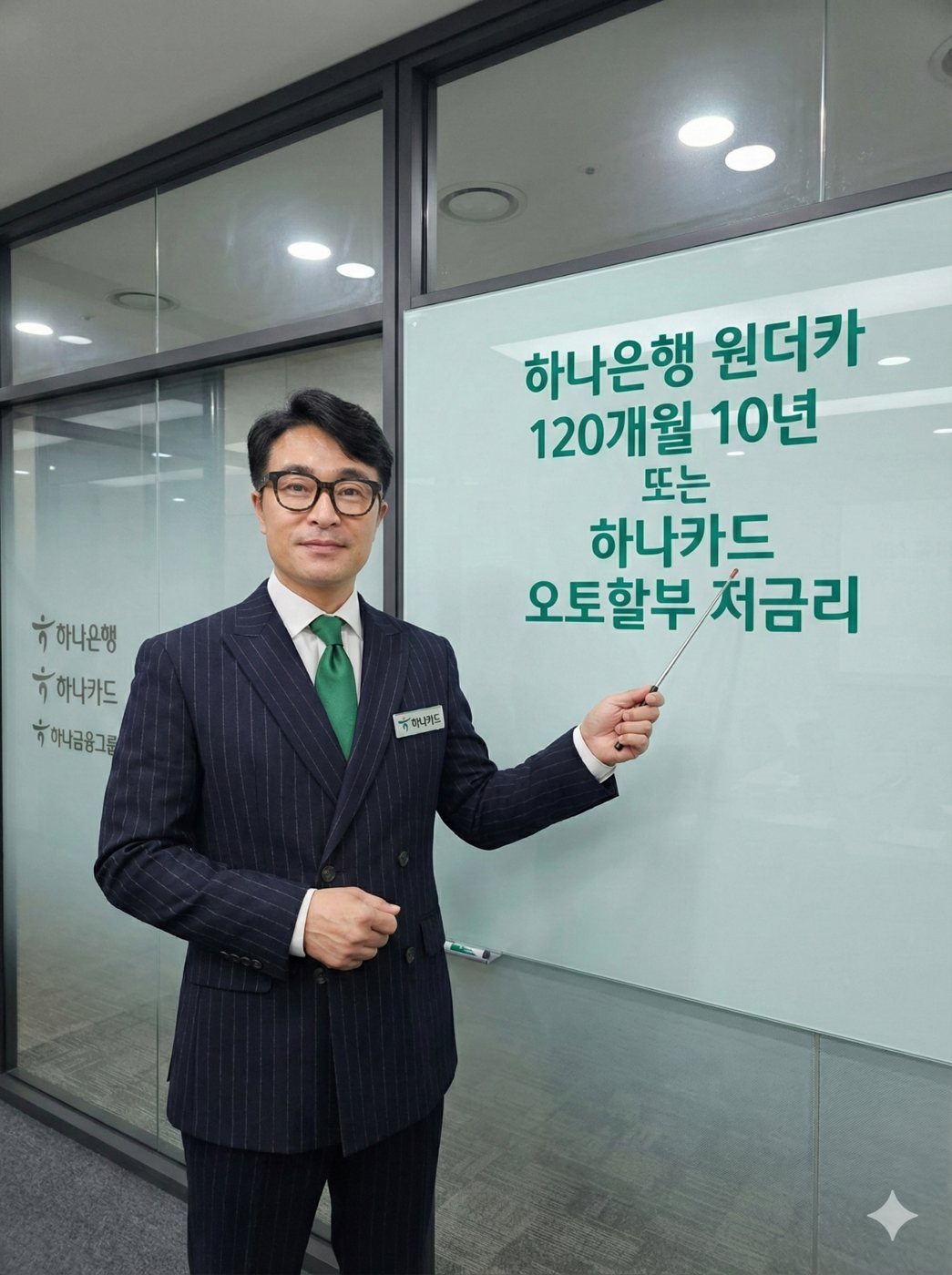 AG 천팀장 자동차 금융 상담 소개 사진